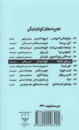 پیربانوی کوچک